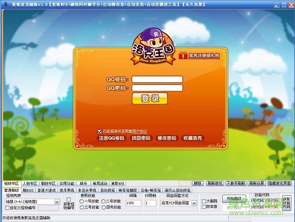 洛克王國東哥輔助最新版 v3.9 官網(wǎng)正式版 0