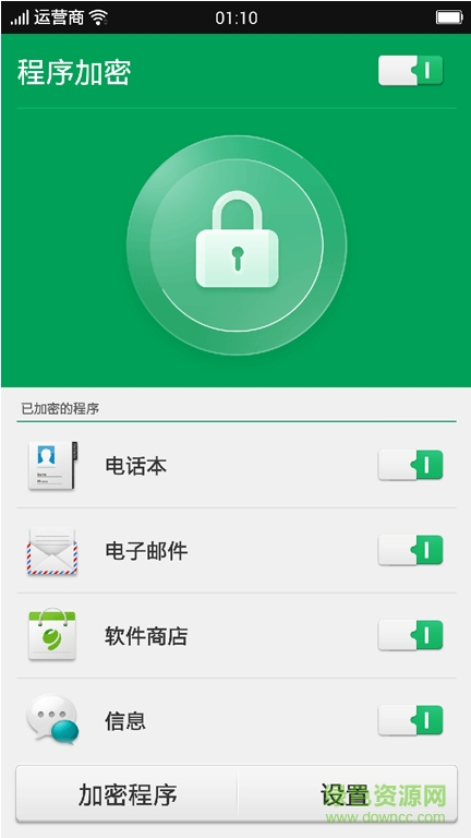 oppo手機(jī)安全中心