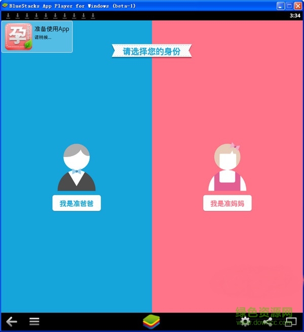 快樂孕期電腦版 v5.1.0 最新版 0