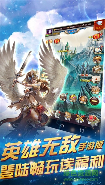 魔法門重生手游 v3.2.1 官方安卓版 3