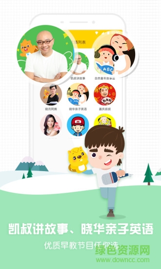 貝瓦寶寶app v3.0.2 安卓版 0