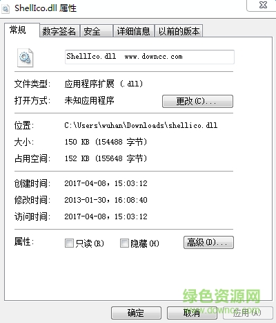 shellico.dll文件  0