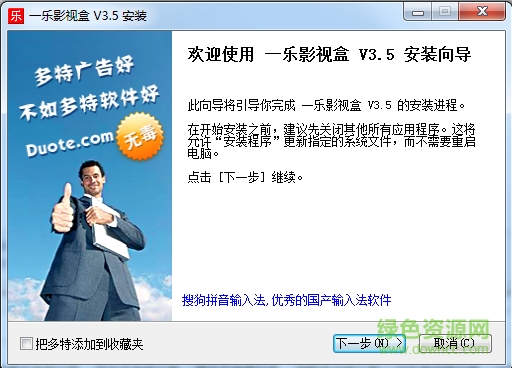 一樂(lè)影視盒軟件 v3.5 最新版 0
