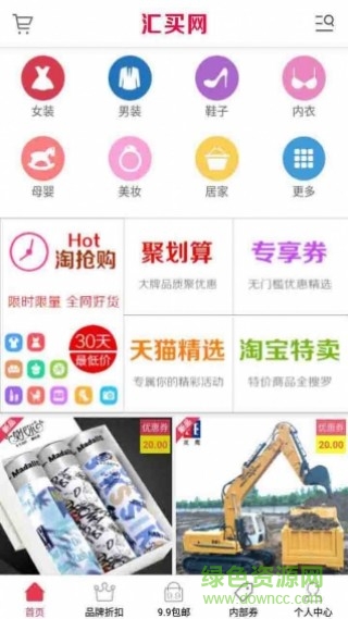 匯買(mǎi)網(wǎng)手機(jī)版 v1.0 官網(wǎng)安卓版 0