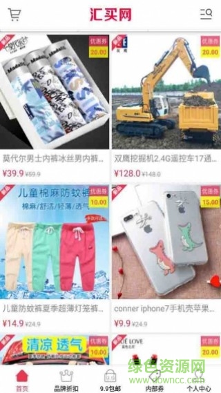 匯買(mǎi)網(wǎng)app下載