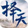 擇天傳說(shuō)手游