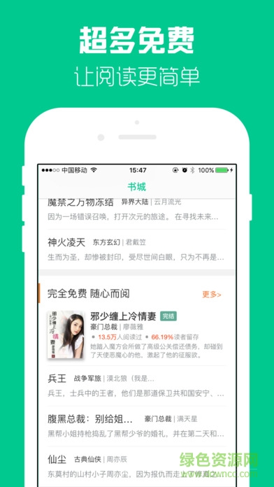 多多小說手機(jī)版 v2.2.68 安卓版 0