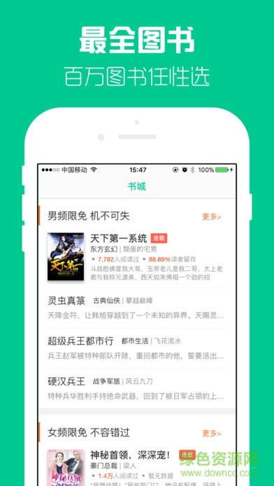 多多小說手機(jī)版 v2.2.68 安卓版 1