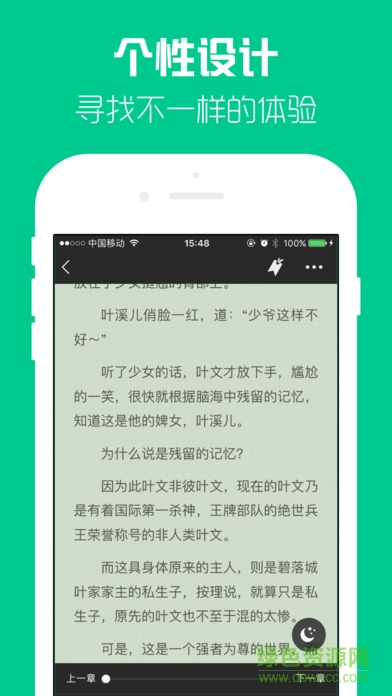 多多小說手機(jī)版 v2.2.68 安卓版 2