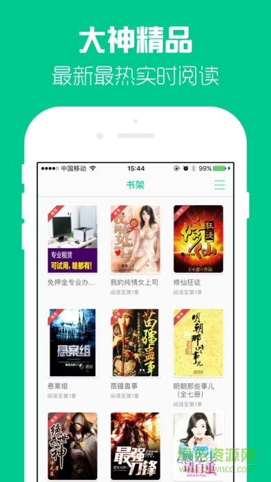 多多小說app
