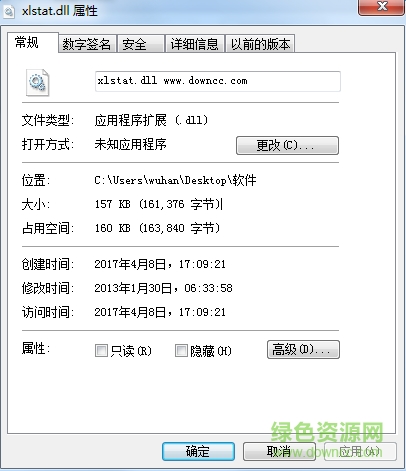 xlstat.dll文件 64位 0