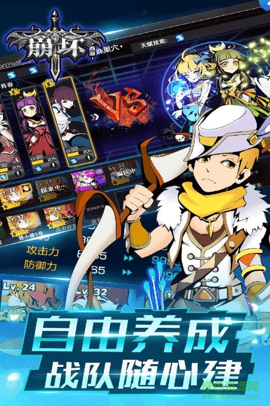 百度崩壞西游游戲 v1.0 官方安卓版 0