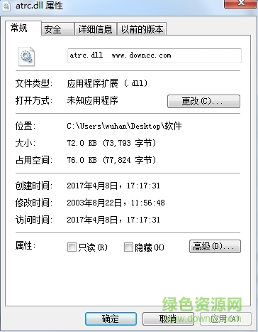 解碼器atrc.dll  0
