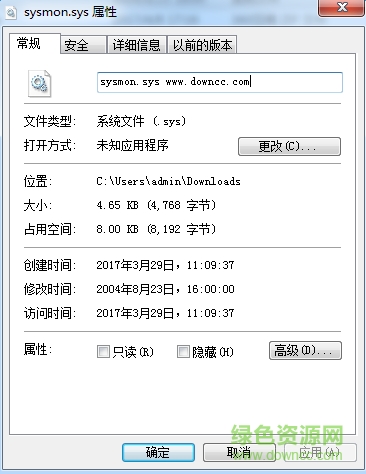 sysmon.sys文件  0