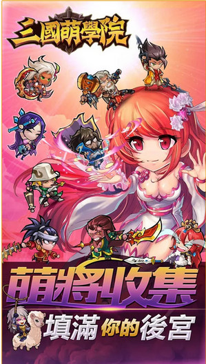 三國萌學(xué)院vip全解鎖版 v1.226 安卓版 0