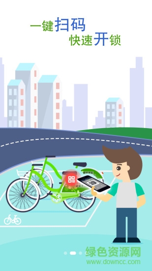 沈陽共享單車(酷騎單車)3