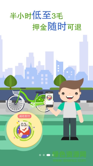 沈陽共享單車(酷騎單車)1