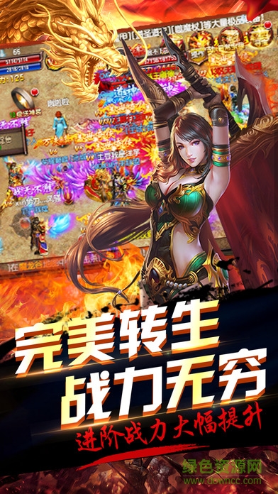 赤月傳奇2