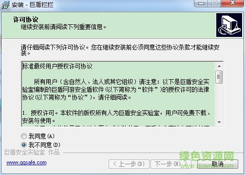 巨盾攔攔 v1.2.10.329 最新版 0