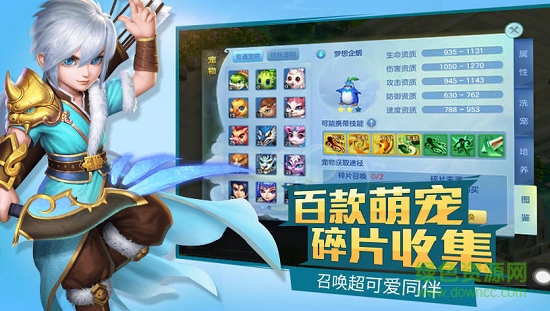 夢想世界3D百度客戶端 v2.1.21 安卓版 3