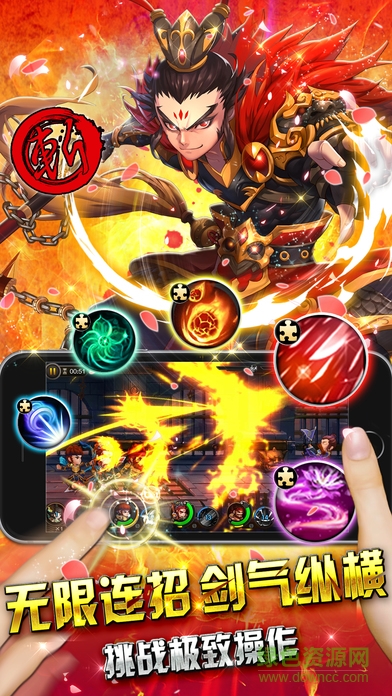 萬(wàn)古封神百度版本4