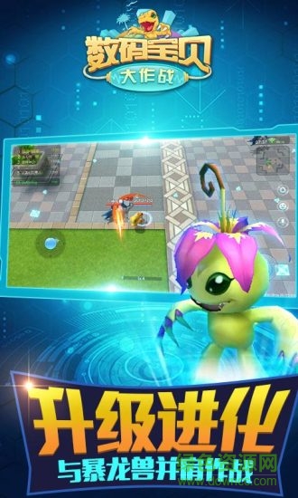 數(shù)碼寶貝大作戰(zhàn)內購正式版 v1.1.2.5 安卓單機版 1
