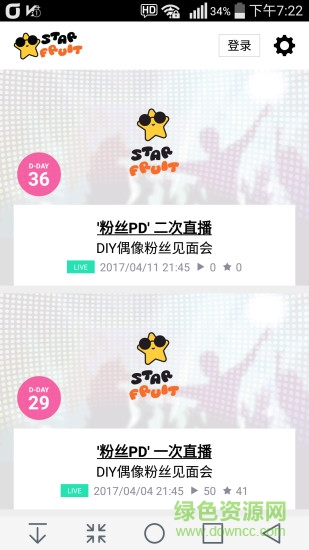 starfruit手機(jī)版 v1.25 安卓版 0