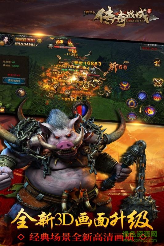 傳奇戰(zhàn)域妙游版 v7.8 安卓版 2
