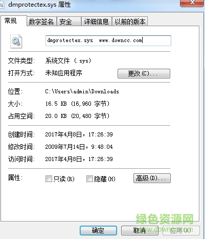 dmprotectex.sys文件  0