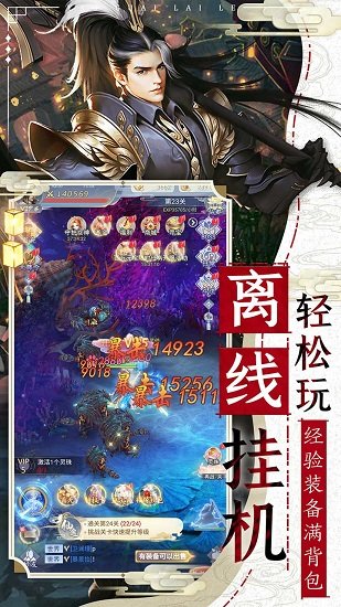妖怪來了(每日上線領(lǐng)VIP) 2.0 安卓版 1