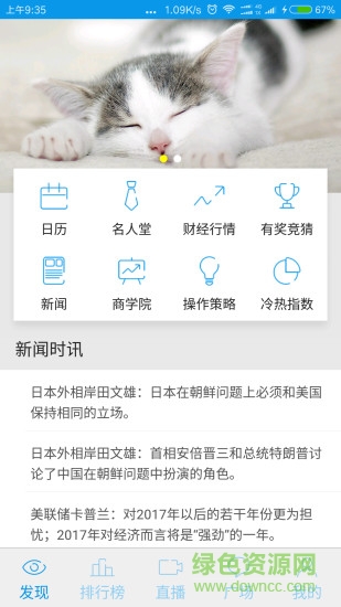西部財(cái)經(jīng)app v1.0 安卓版 0