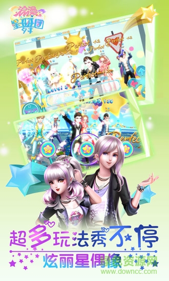 百度版浪漫星舞團(tuán) v1.5.0 安卓最新版 0