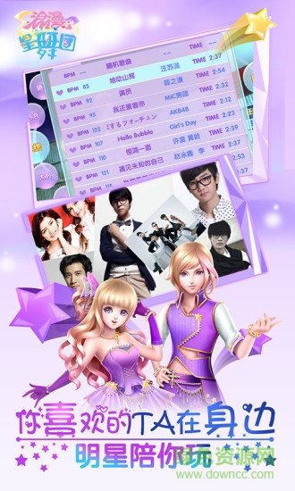 百度版浪漫星舞團(tuán) v1.5.0 安卓最新版 2