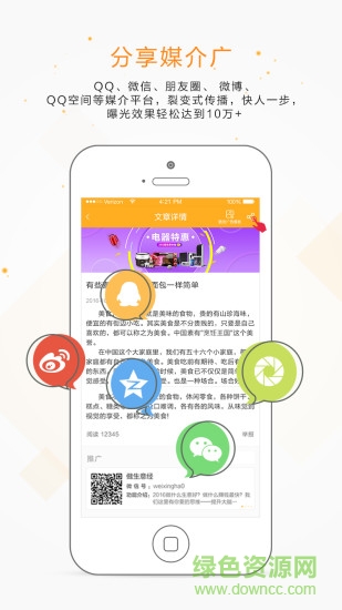 商家戀下載手機版