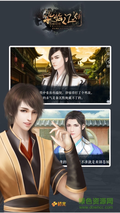 染指江湖游戲 v1.0 安卓內(nèi)購版 0
