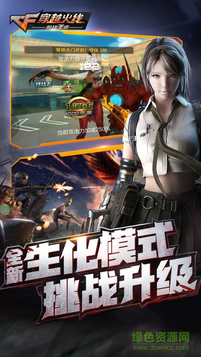 穿越火線槍戰(zhàn)王者生化逃亡
