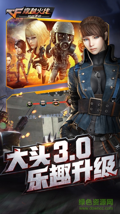穿越火線槍戰(zhàn)王者生化大逃亡 v1.0.18.131 官網(wǎng)安卓版 2