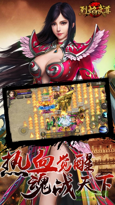 烈焰武尊九游公測(cè)版 v8.8 安卓版 2