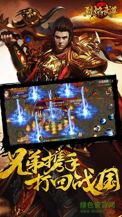 烈焰武尊九游公測(cè)版 v8.8 安卓版 0
