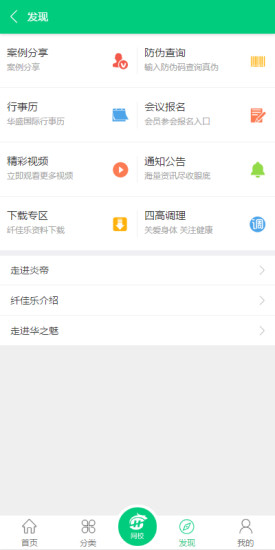 華之魅手機版 v1.3.0 官網(wǎng)安卓版 0