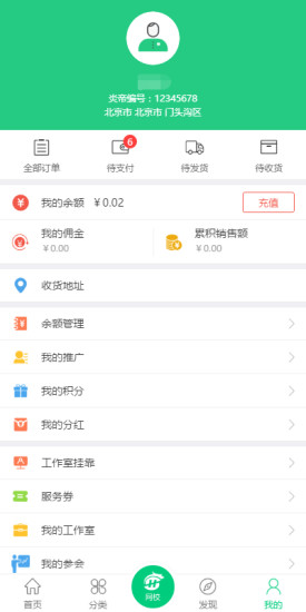 華之魅手機版 v1.3.0 官網(wǎng)安卓版 1