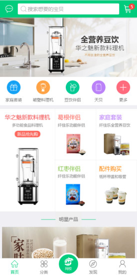 華之魅手機版 v1.3.0 官網(wǎng)安卓版 3