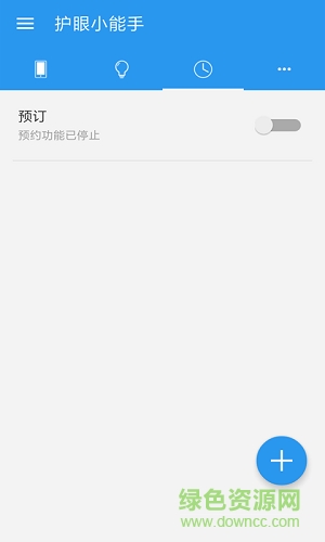 護(hù)眼小能手 v1.0.0 安卓版 2