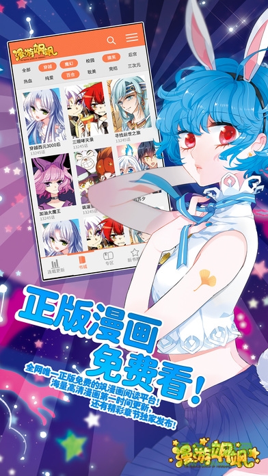 颯游漫漫手游(漫游颯颯)（已停服） v1.6 安卓最新版 2