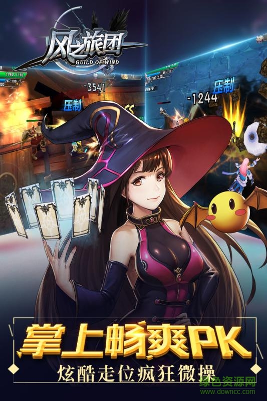 安鋒版風之旅團手游 v5.33.0 安卓版 0