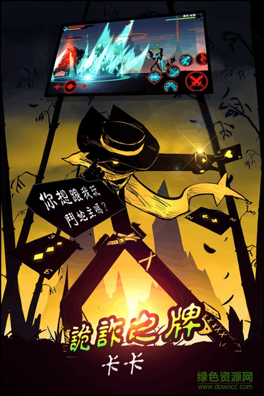 小米火柴人聯(lián)盟 v0.0.1 安卓版 1