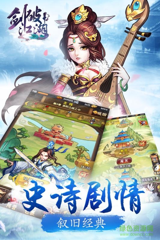 劍破江湖手機(jī)版 v2.0 安卓版 0