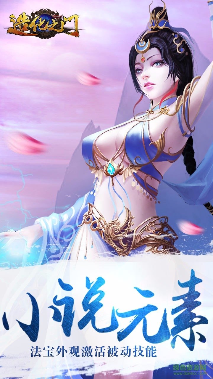 果盤版造化之門網(wǎng)絡(luò)版 v2.2.0 安卓版 0