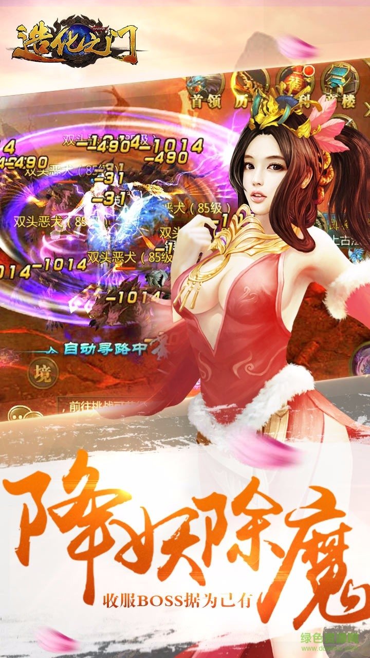 造化仙門官方版