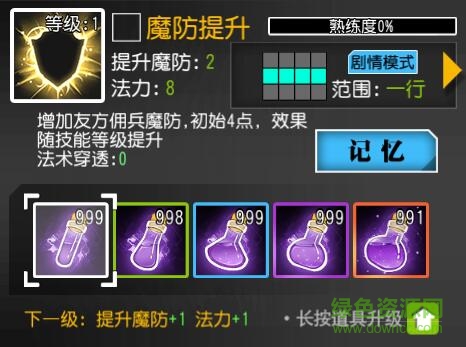 夢幻戰(zhàn)記360版
